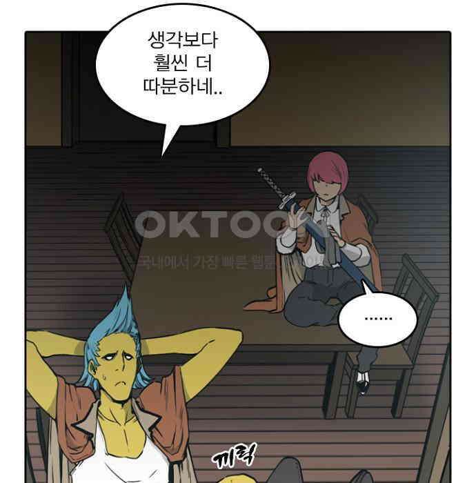 그녀는 무사다 2부 63화 3