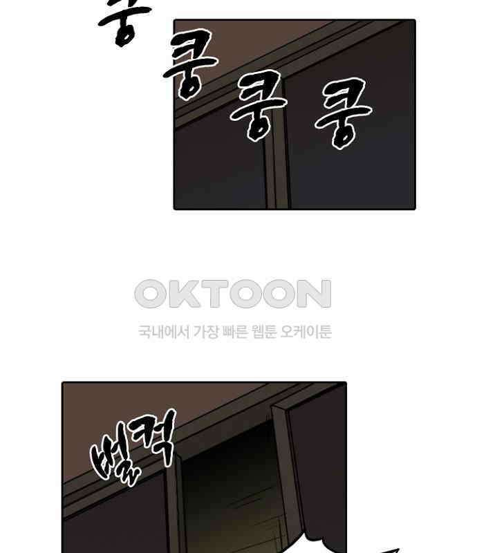 그녀는 무사다 2부 63화 5