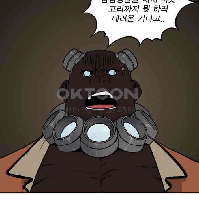 그녀는 무사다 2부 63화 8