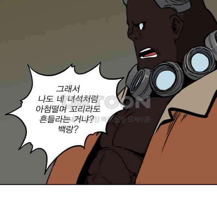 그녀는 무사다 2부 63화 12