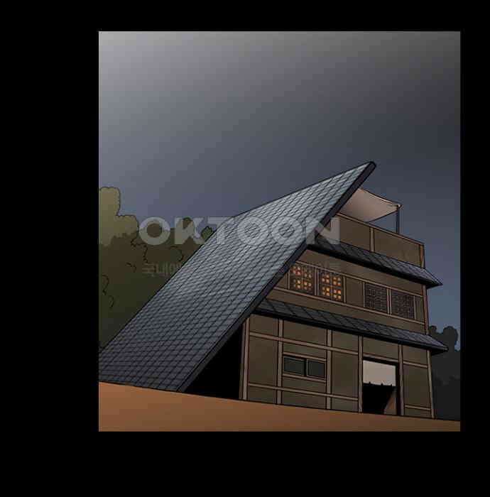 그녀는 무사다 2부 73화 4
