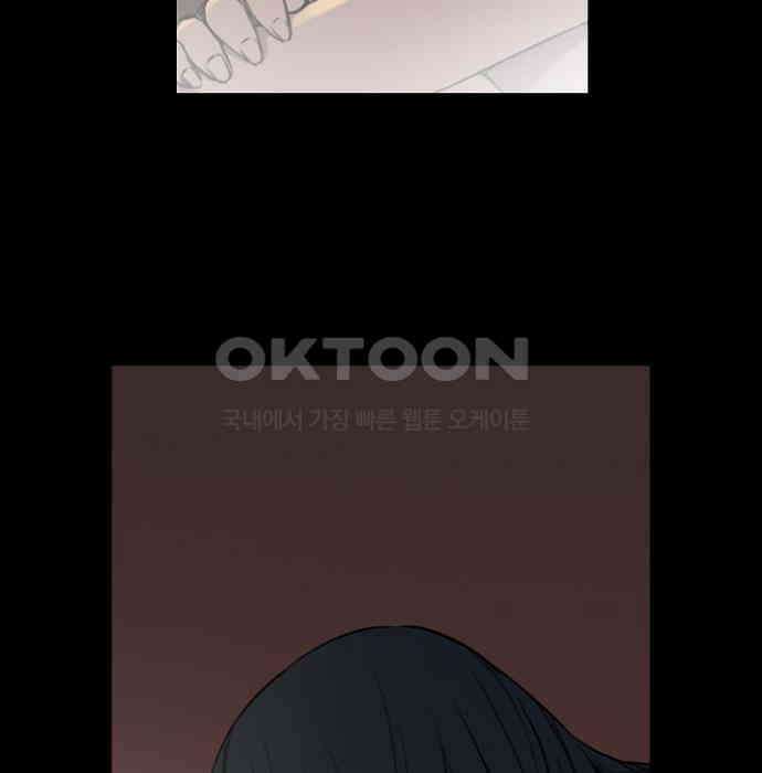 그녀는 무사다 2부 73화 8