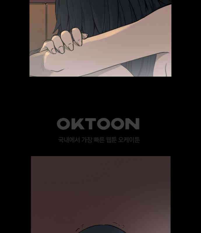 그녀는 무사다 2부 73화 9