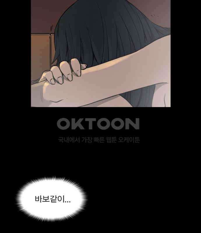 그녀는 무사다 2부 73화 10