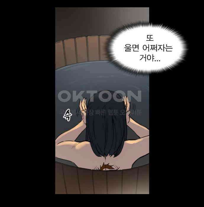 그녀는 무사다 2부 73화 11