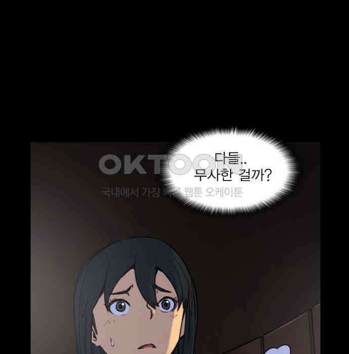 그녀는 무사다 2부 73화 12