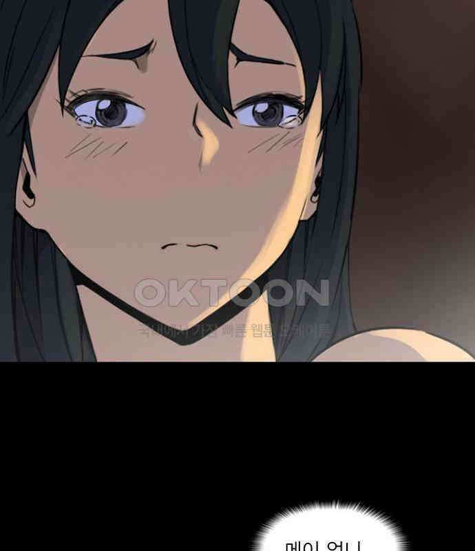 그녀는 무사다 2부 73화 14