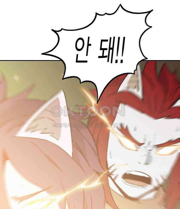 그녀는 무사다 2부 83화 2