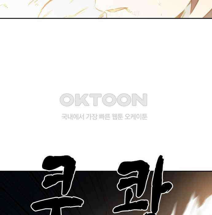 그녀는 무사다 2부 83화 4