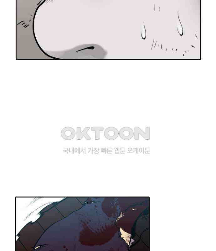 그녀는 무사다 2부 83화 9