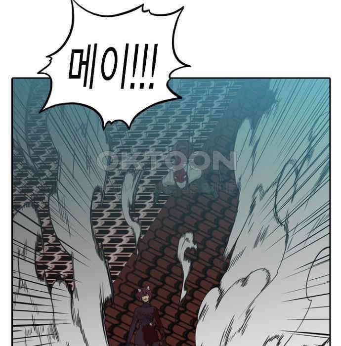 그녀는 무사다 2부 83화 11