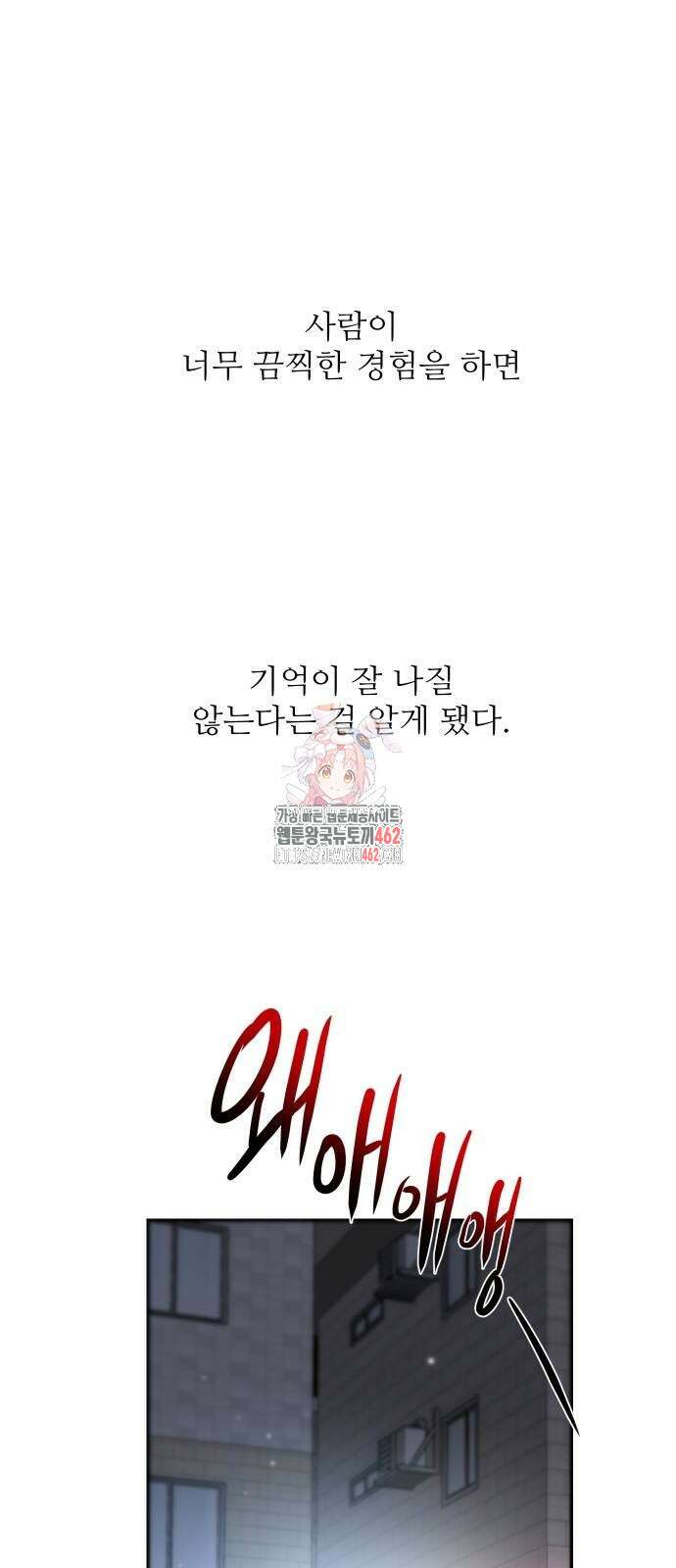 선녀외전 109화 1