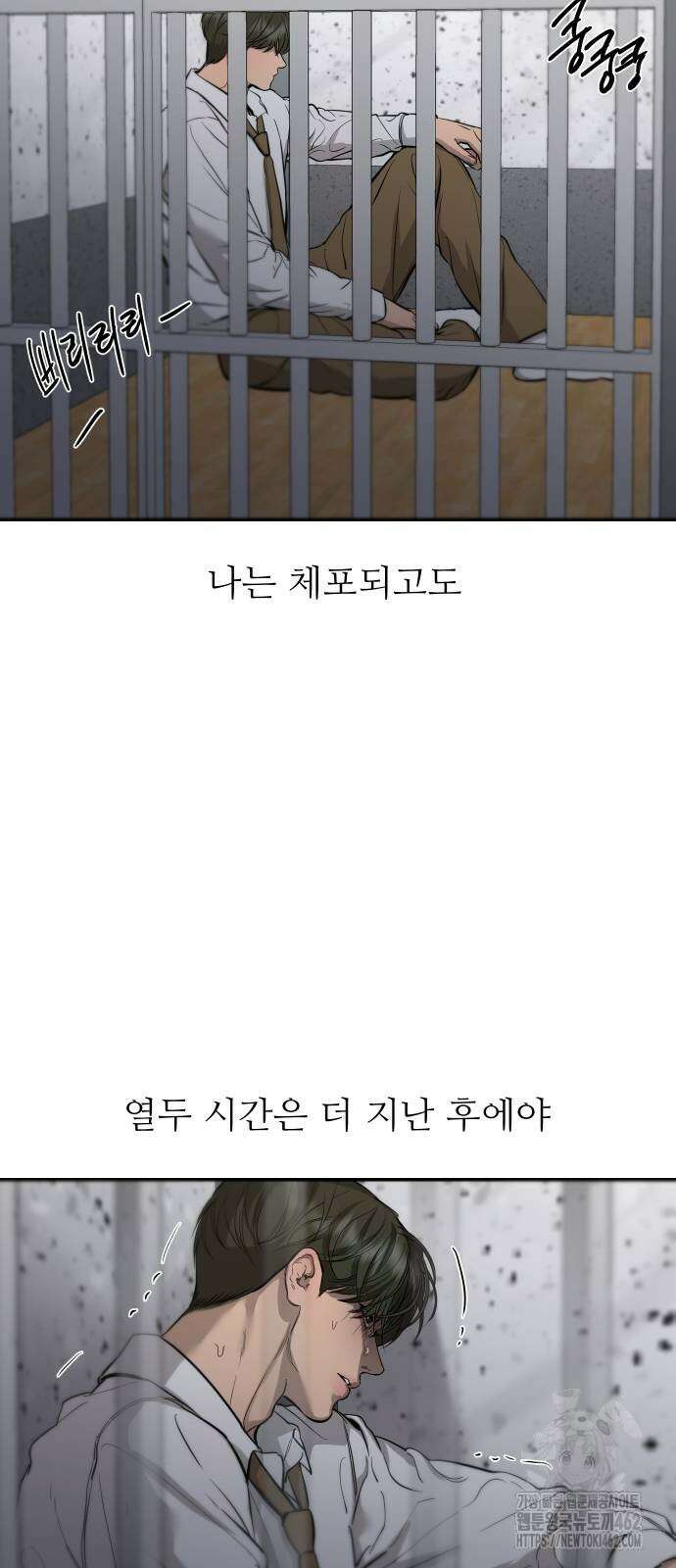 선녀외전 109화 3