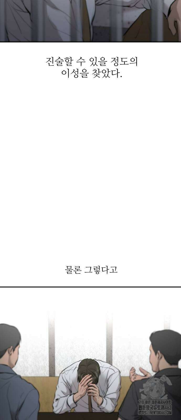 선녀외전 109화 4