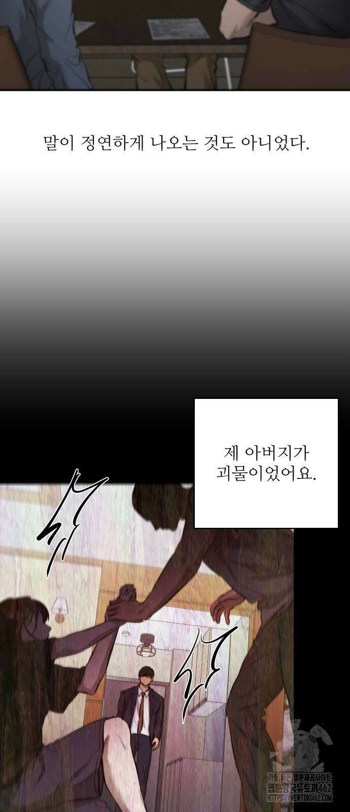 선녀외전 109화 5