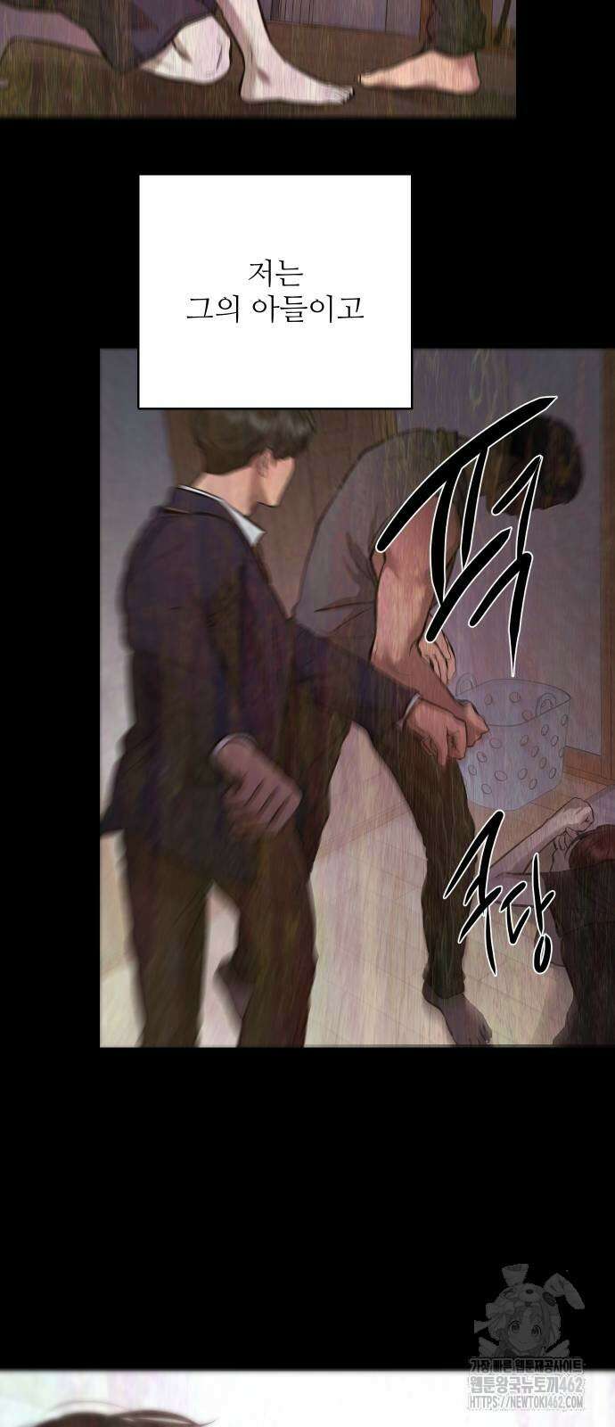 선녀외전 109화 6