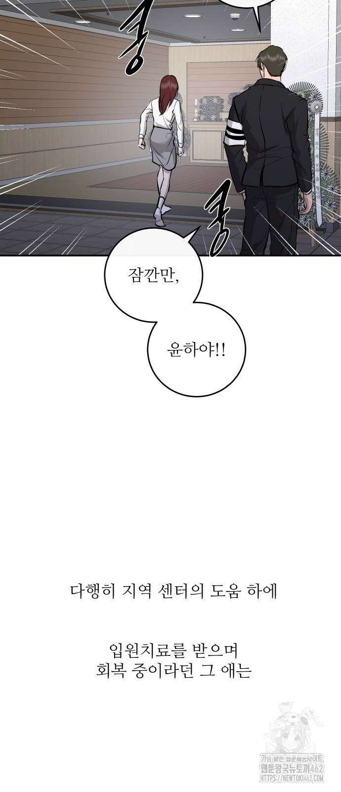 선녀외전 109화 12