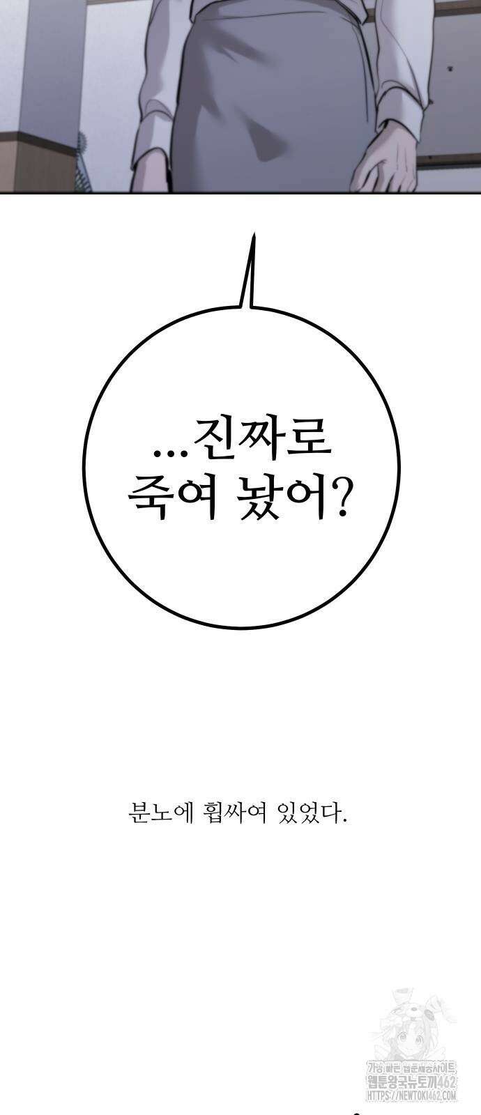 선녀외전 109화 14
