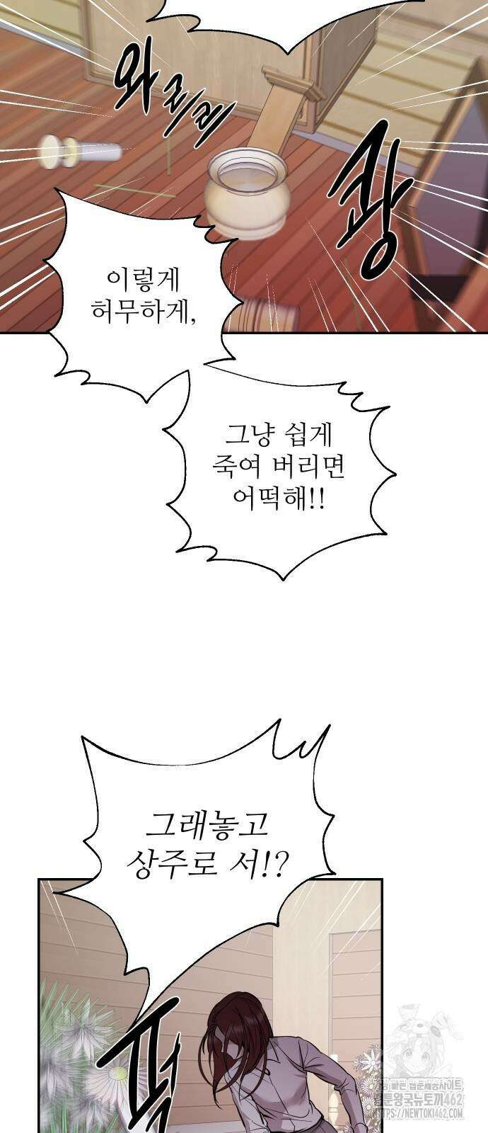 선녀외전 109화 16