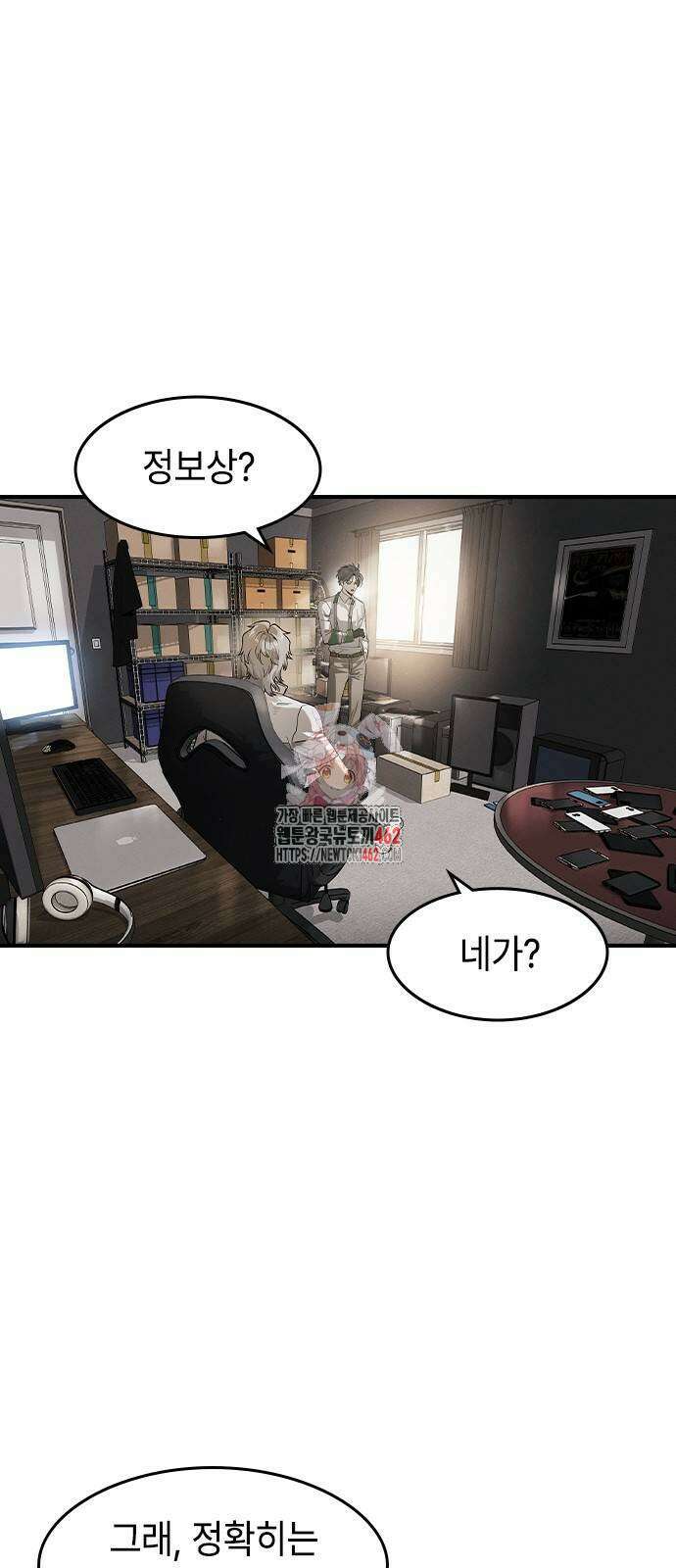 귀공자 7화 1