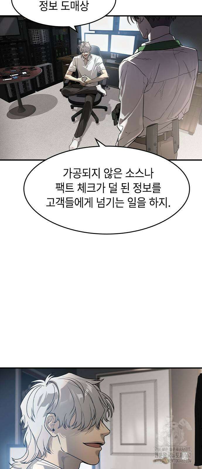 귀공자 7화 2