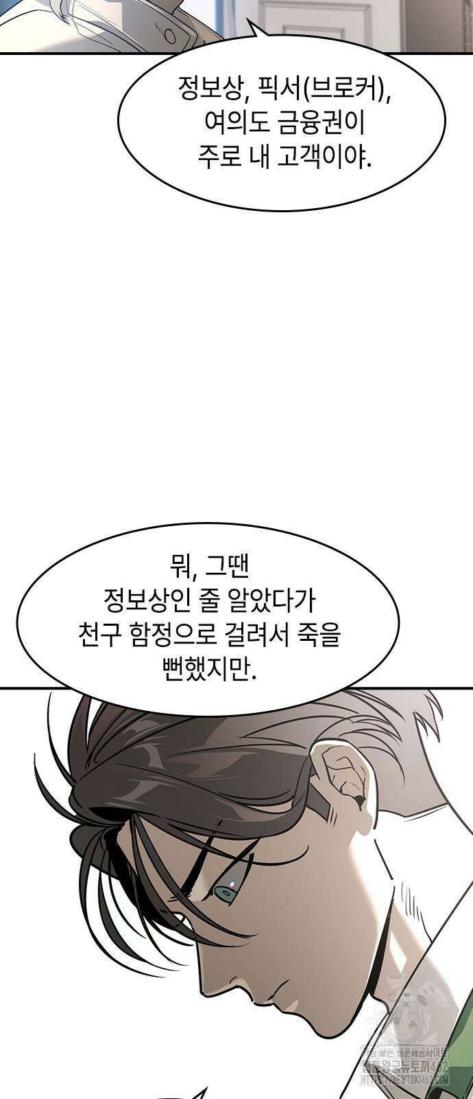 귀공자 7화 3