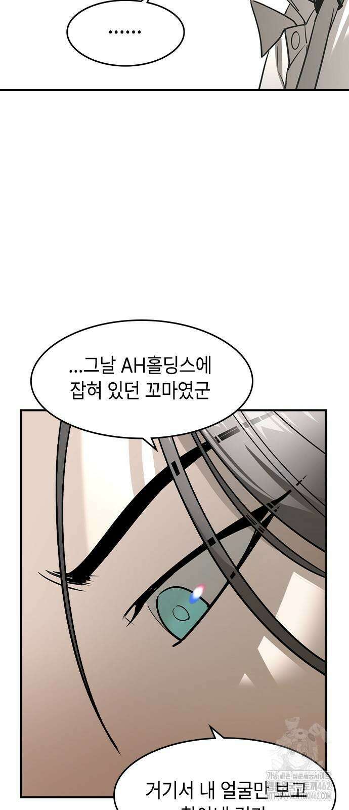 귀공자 7화 4