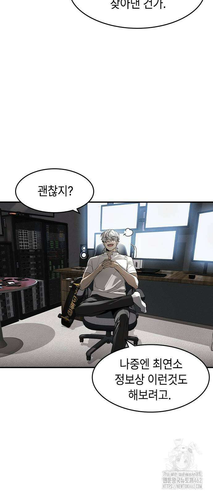 귀공자 7화 5
