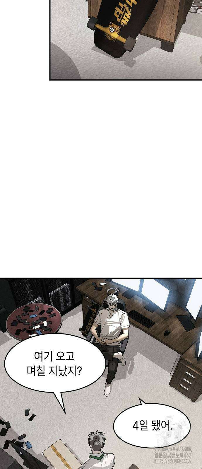 귀공자 7화 7