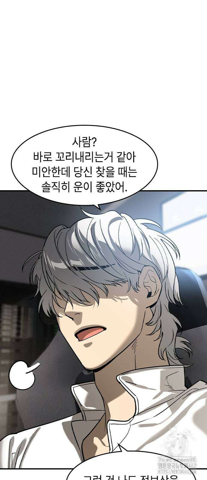 귀공자 7화 10