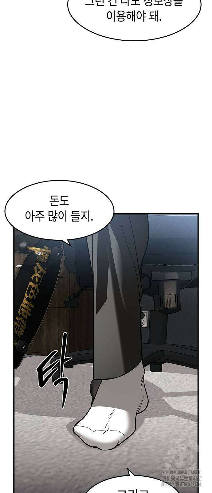 귀공자 7화 11