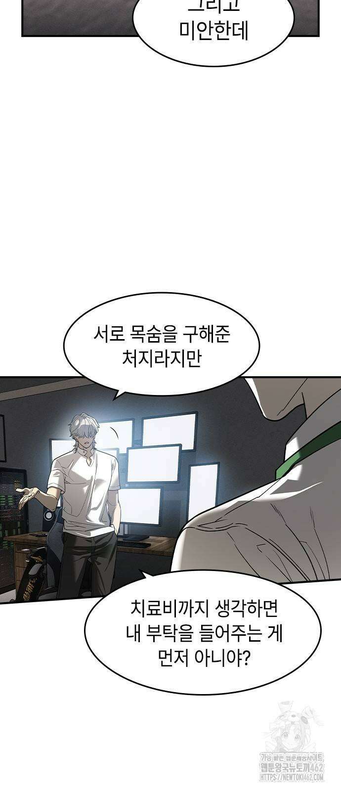 귀공자 7화 12