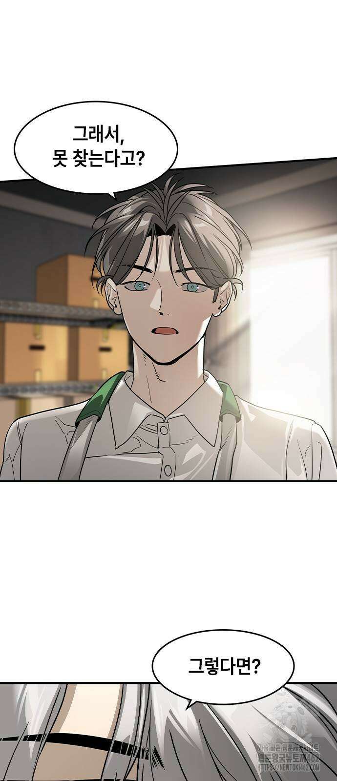 귀공자 7화 13