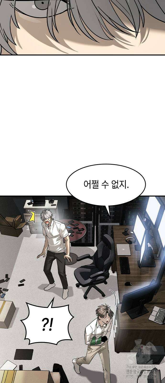 귀공자 7화 14