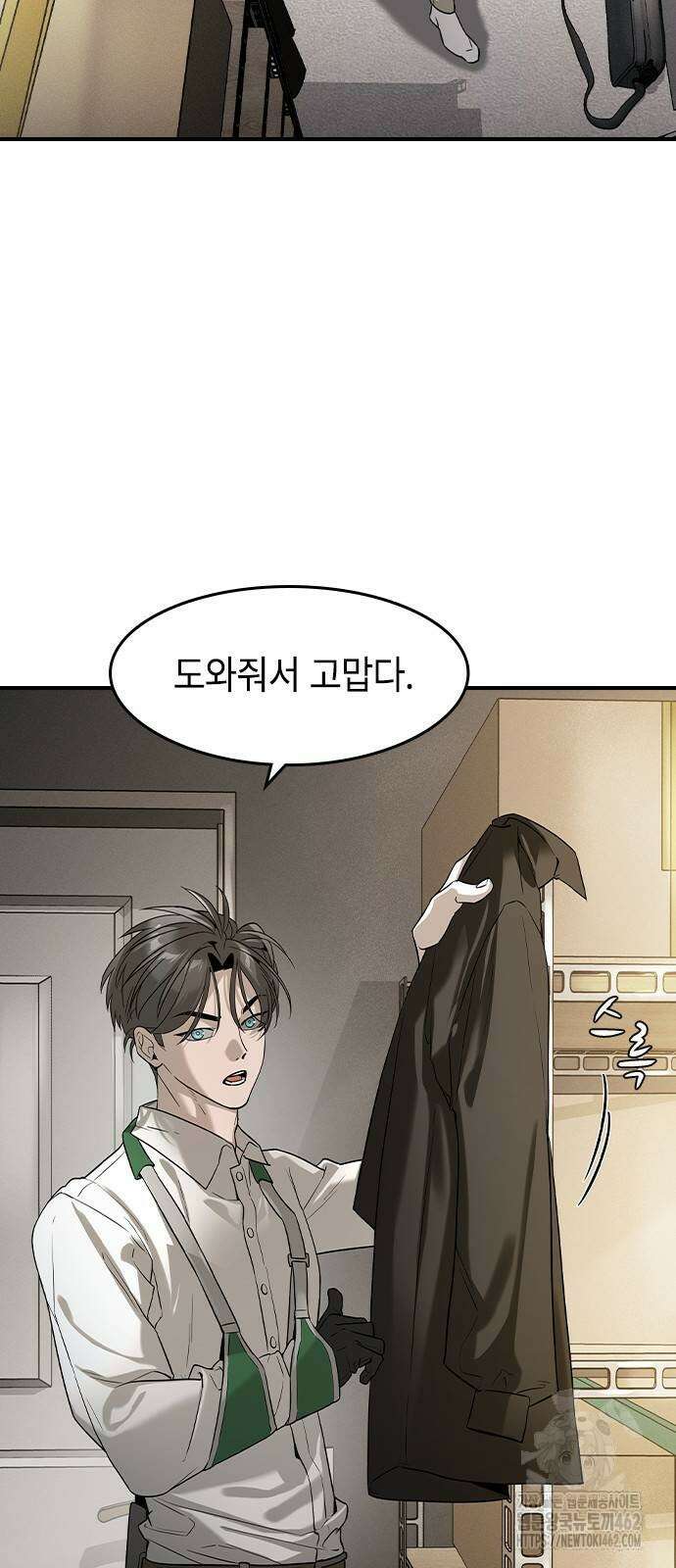 귀공자 7화 15