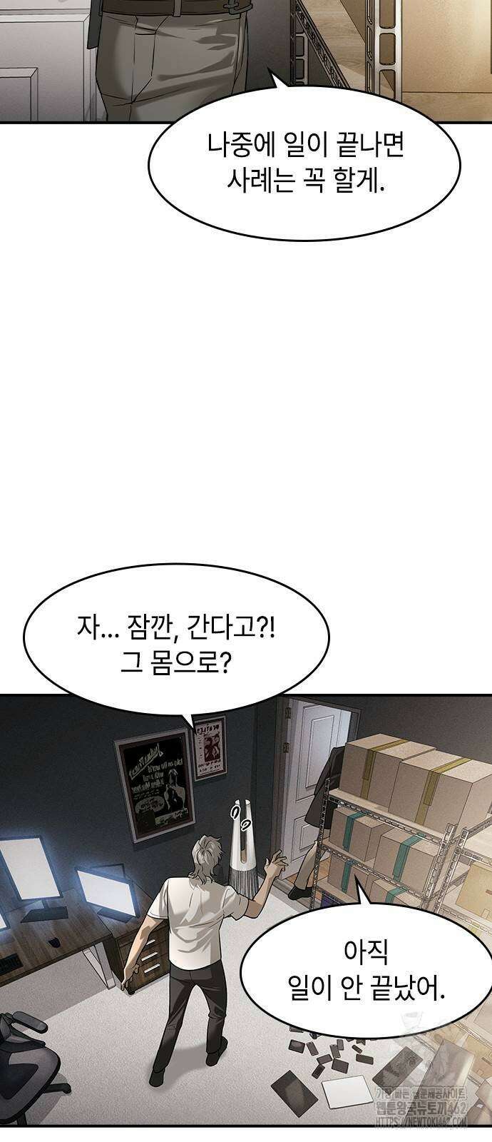 귀공자 7화 16