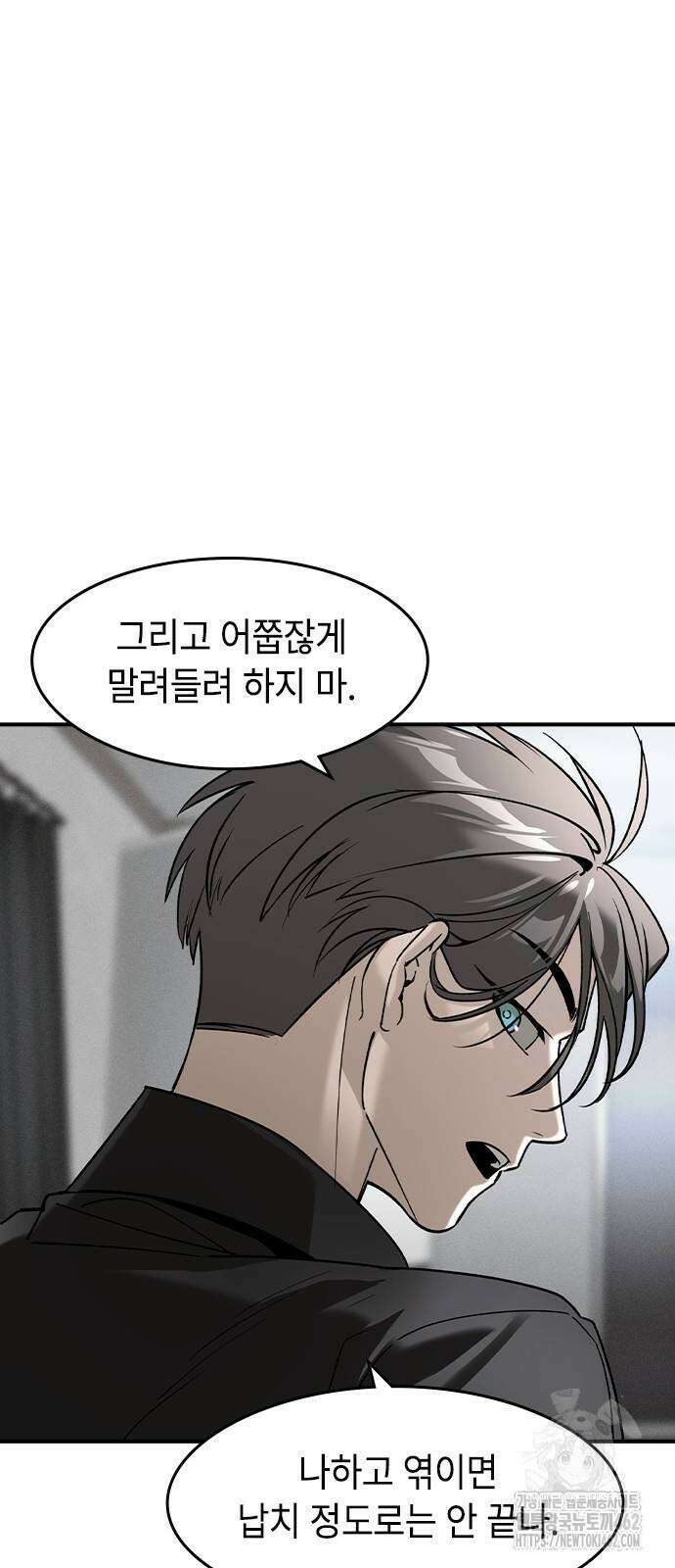 귀공자 7화 17
