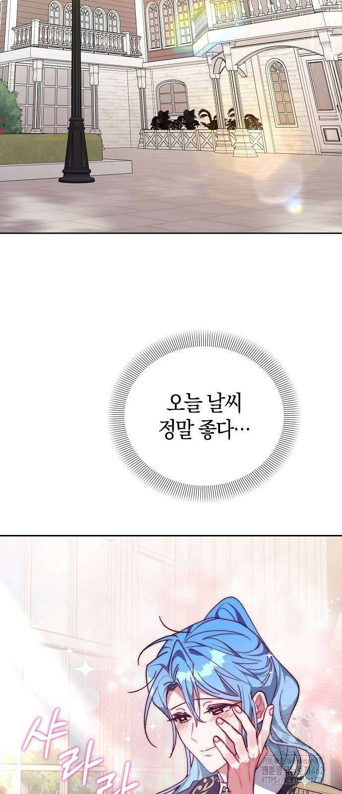 피폐물 남주에게 꽃길을 57화 2