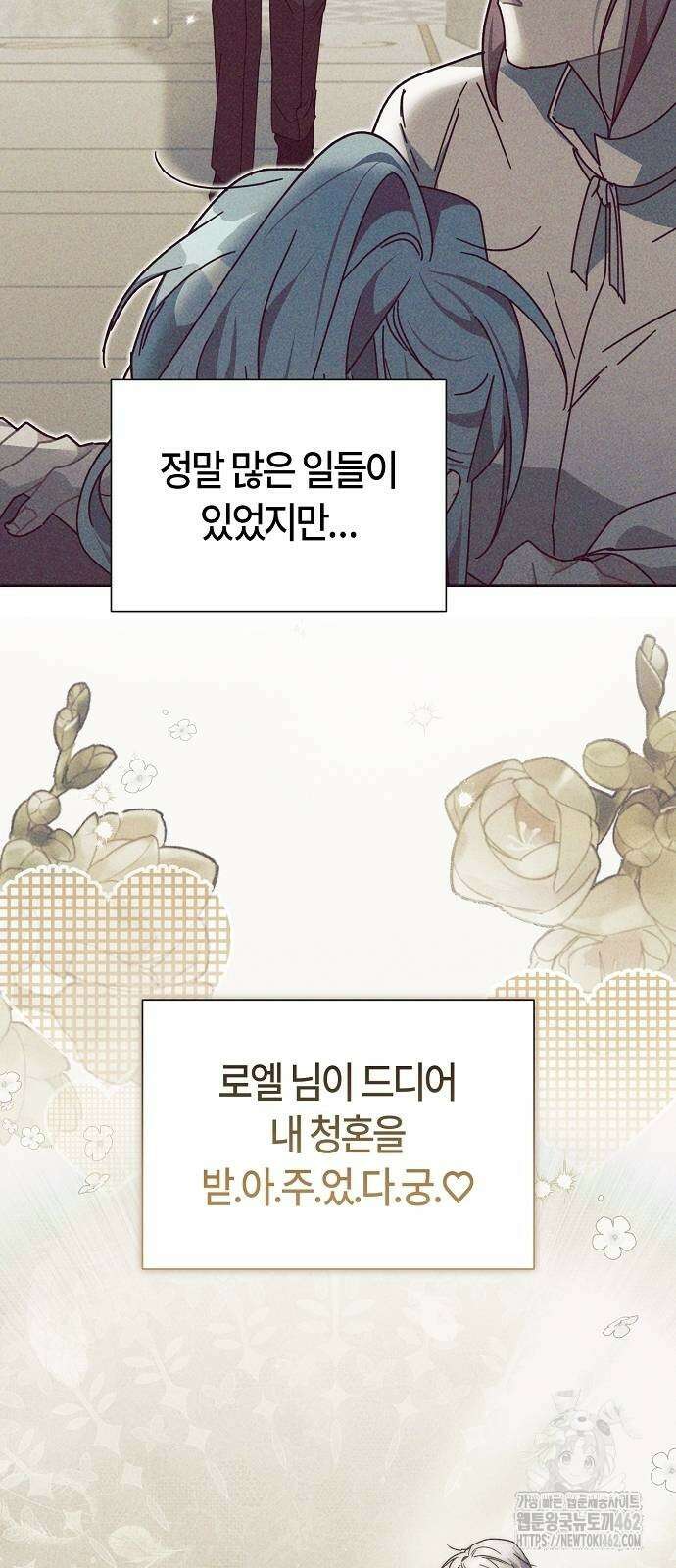 피폐물 남주에게 꽃길을 57화 4