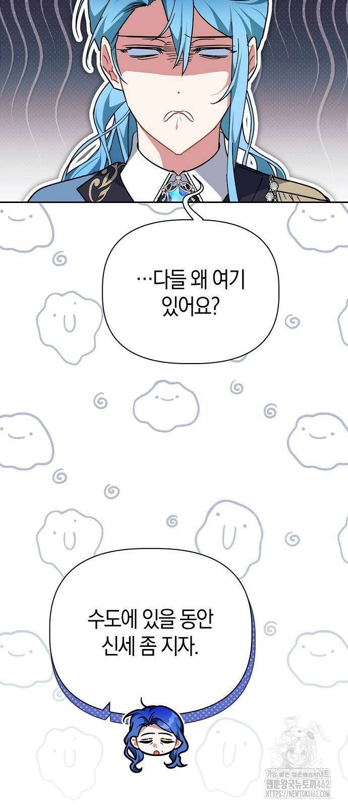 피폐물 남주에게 꽃길을 57화 10