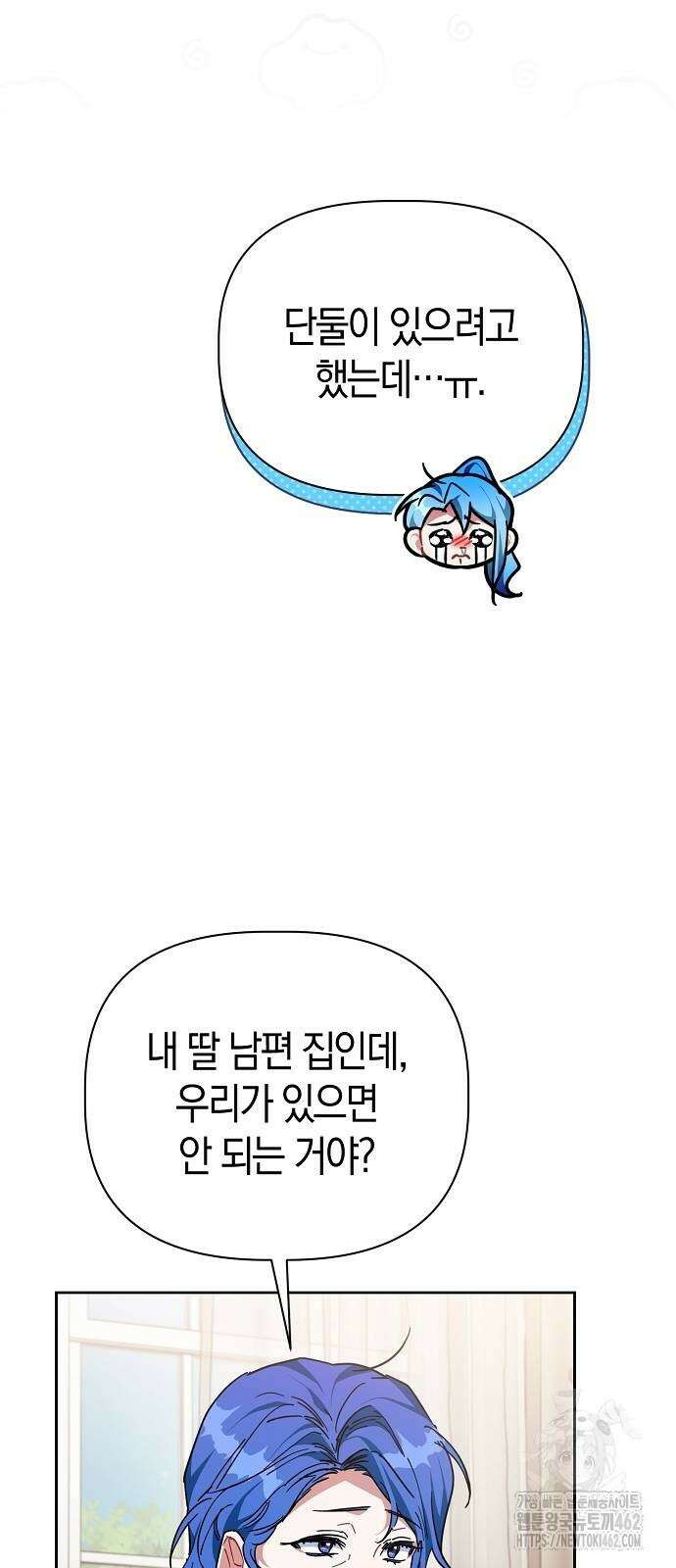 피폐물 남주에게 꽃길을 57화 11