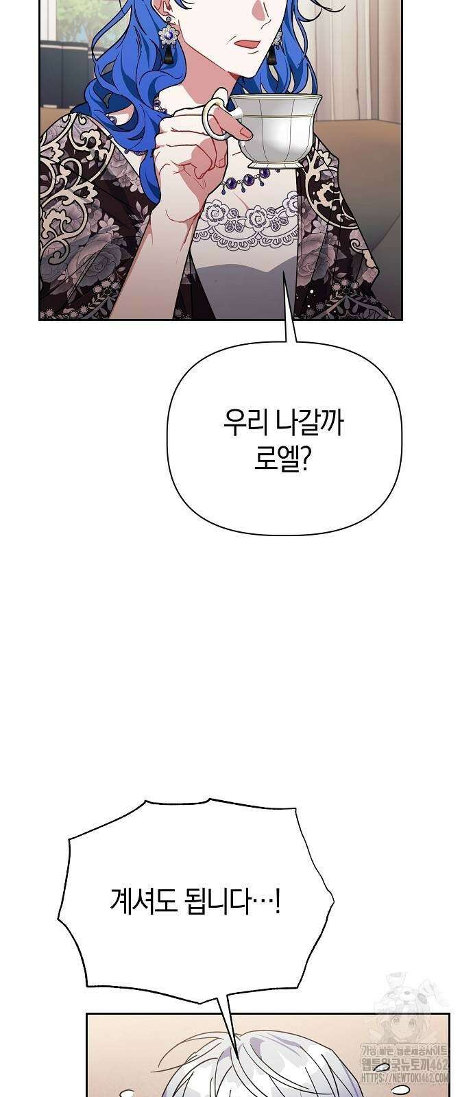 피폐물 남주에게 꽃길을 57화 12
