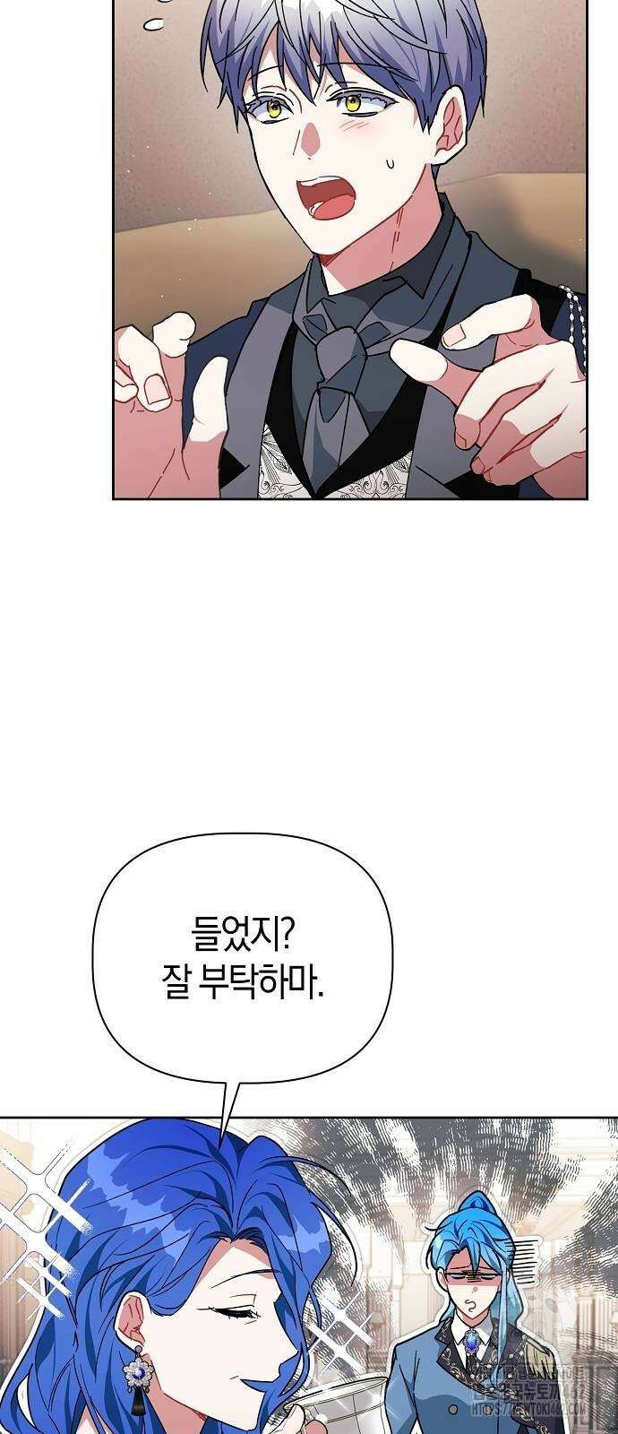 피폐물 남주에게 꽃길을 57화 13