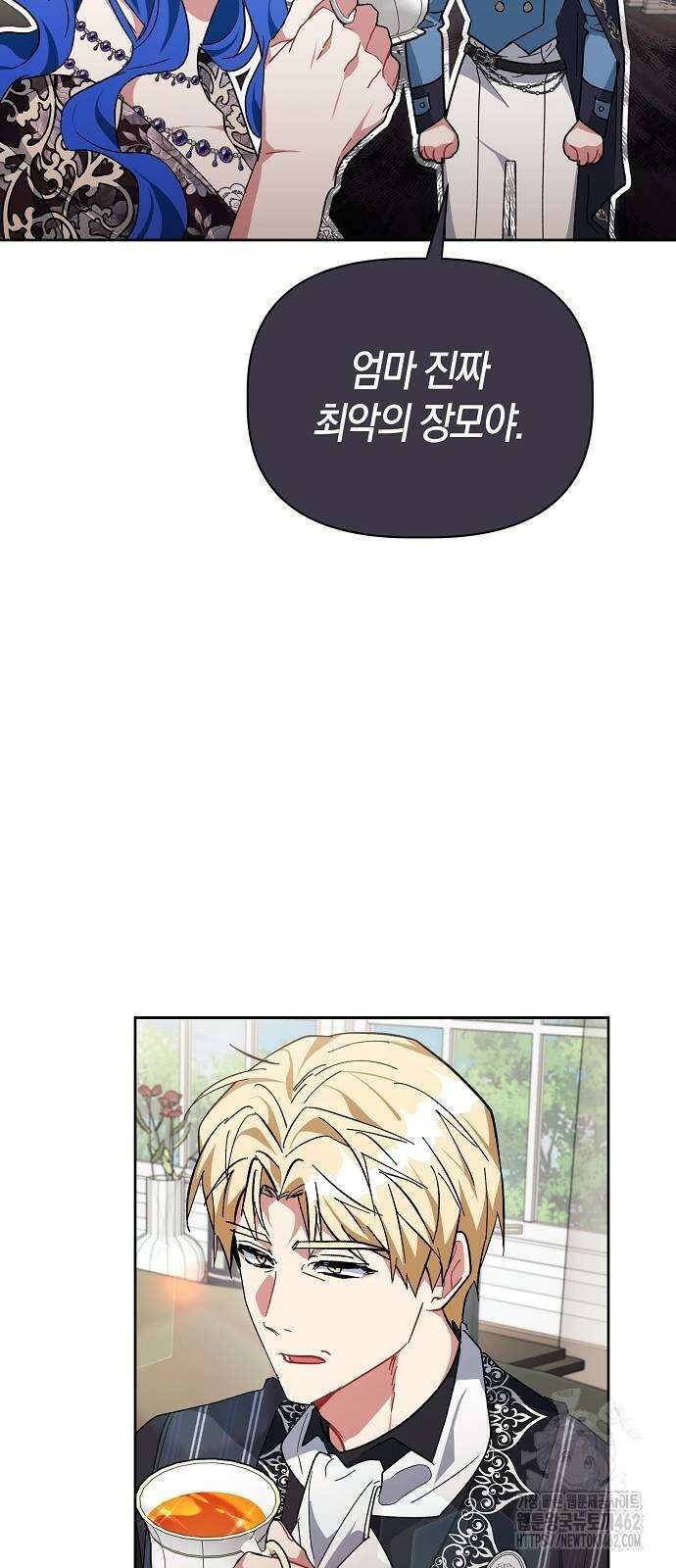 피폐물 남주에게 꽃길을 57화 14