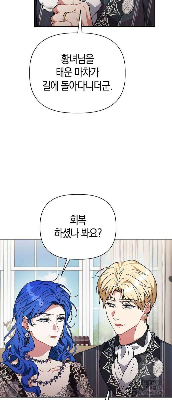 피폐물 남주에게 꽃길을 57화 15
