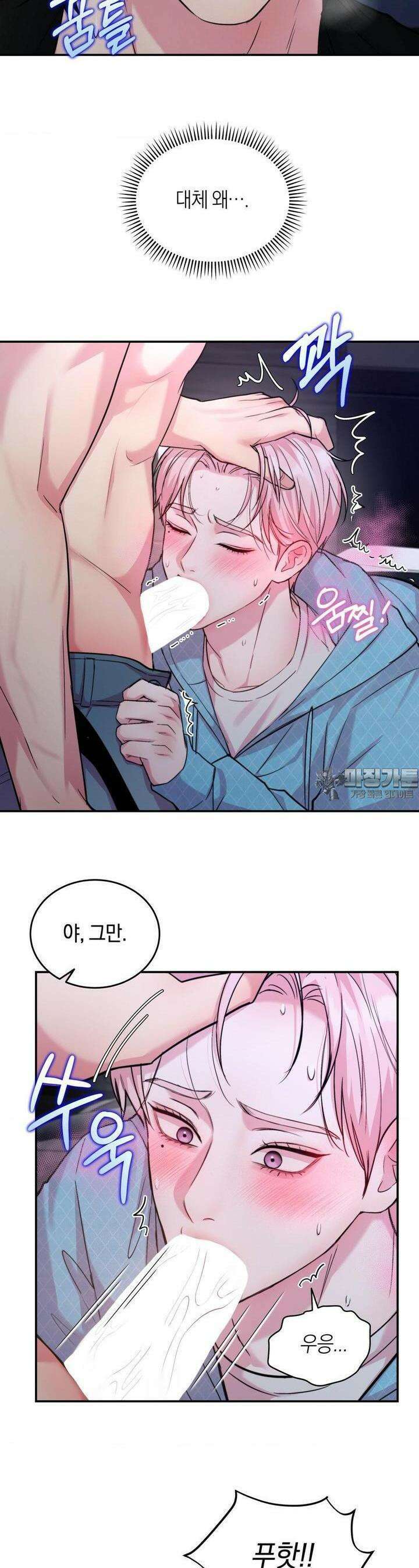러브레미디 17화 3