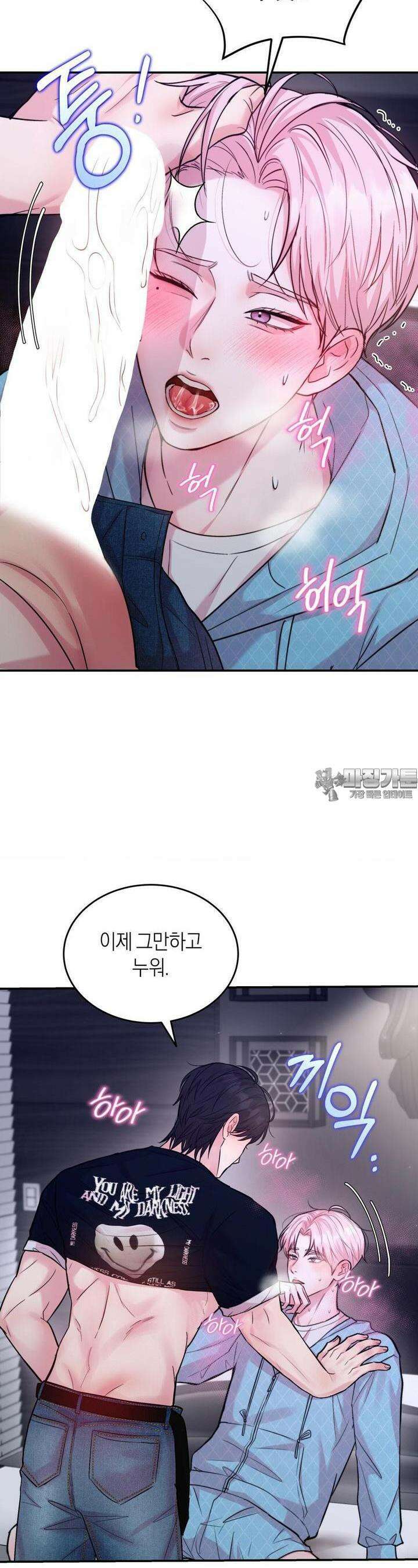 러브레미디 17화 4
