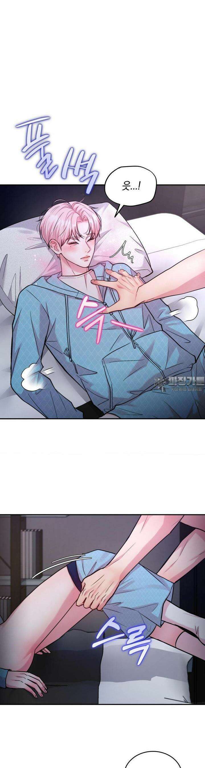 러브레미디 17화 5