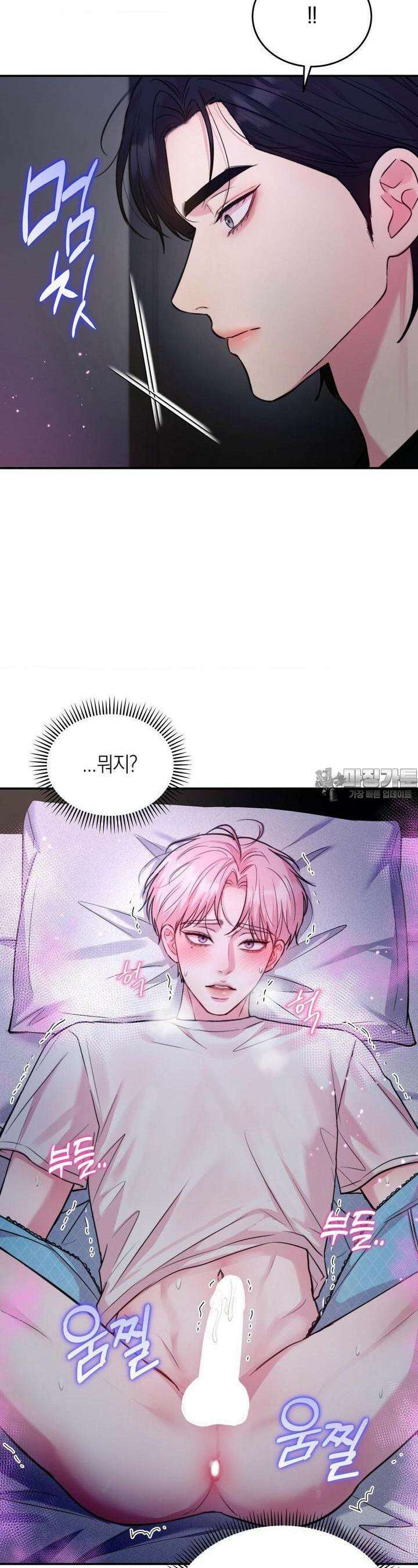 러브레미디 17화 6