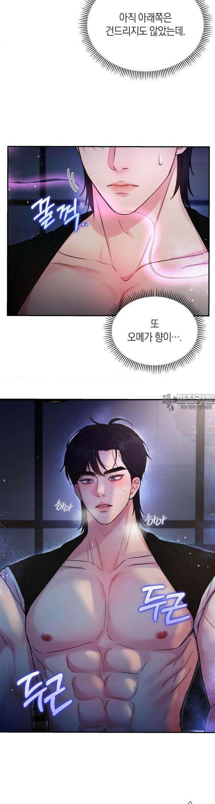러브레미디 17화 7
